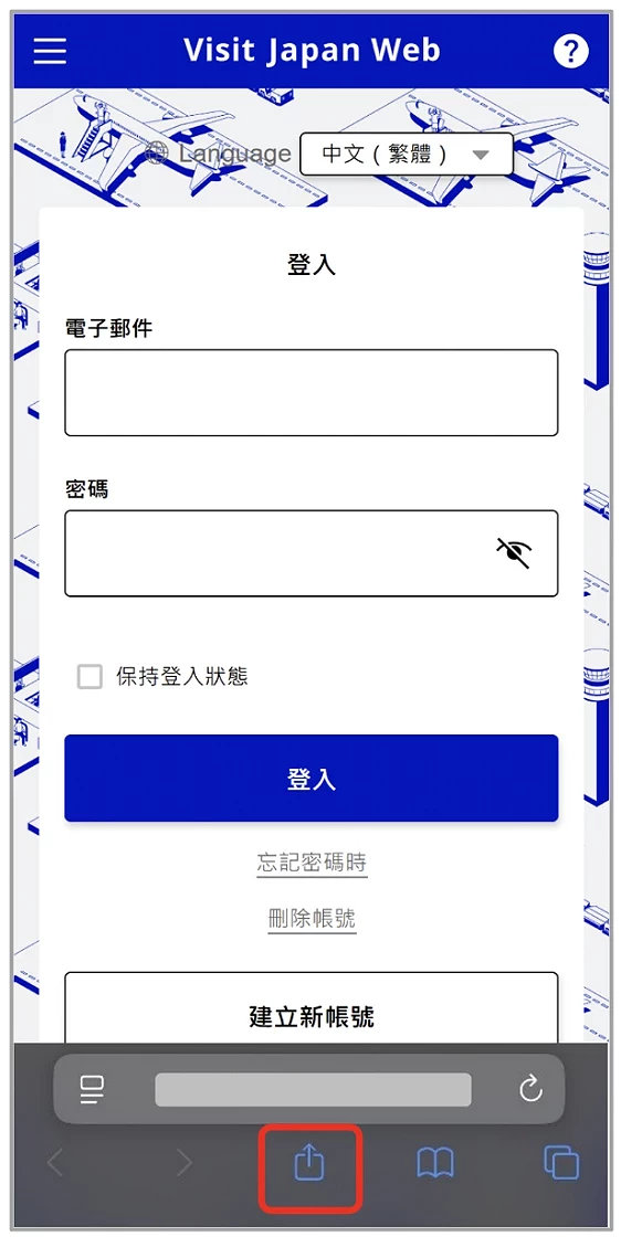 Visit Japan Web 填寫教學:iPhone Safari 點選新增畫面截圖畫面