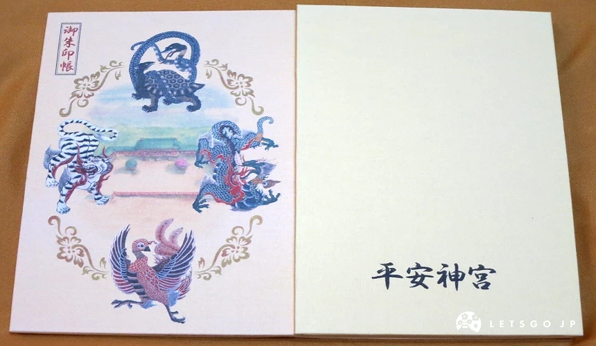 四神圖案的御朱印帳