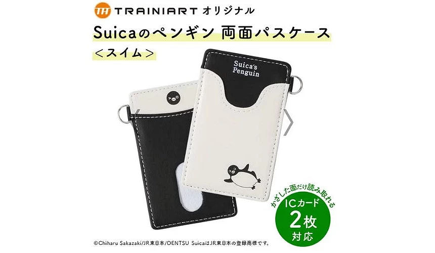 黑白雙色的 Suica 企鵝雙面卡套,可容納兩張 IC 卡,正反面皆印有企鵝圖案
