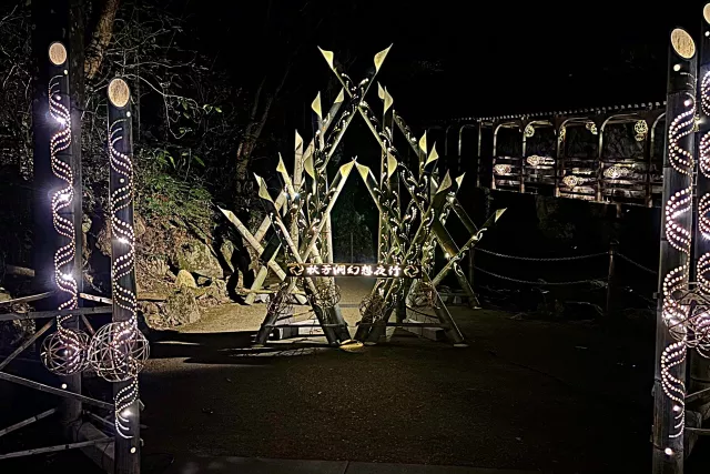 秋芳洞冬季竹燈籠點燈活動「幻想夜行」：參加辦法、行程＆交通整理 的縮圖