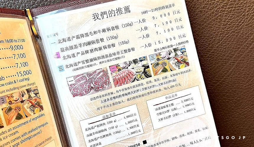 寫滿了各國語言的菜單