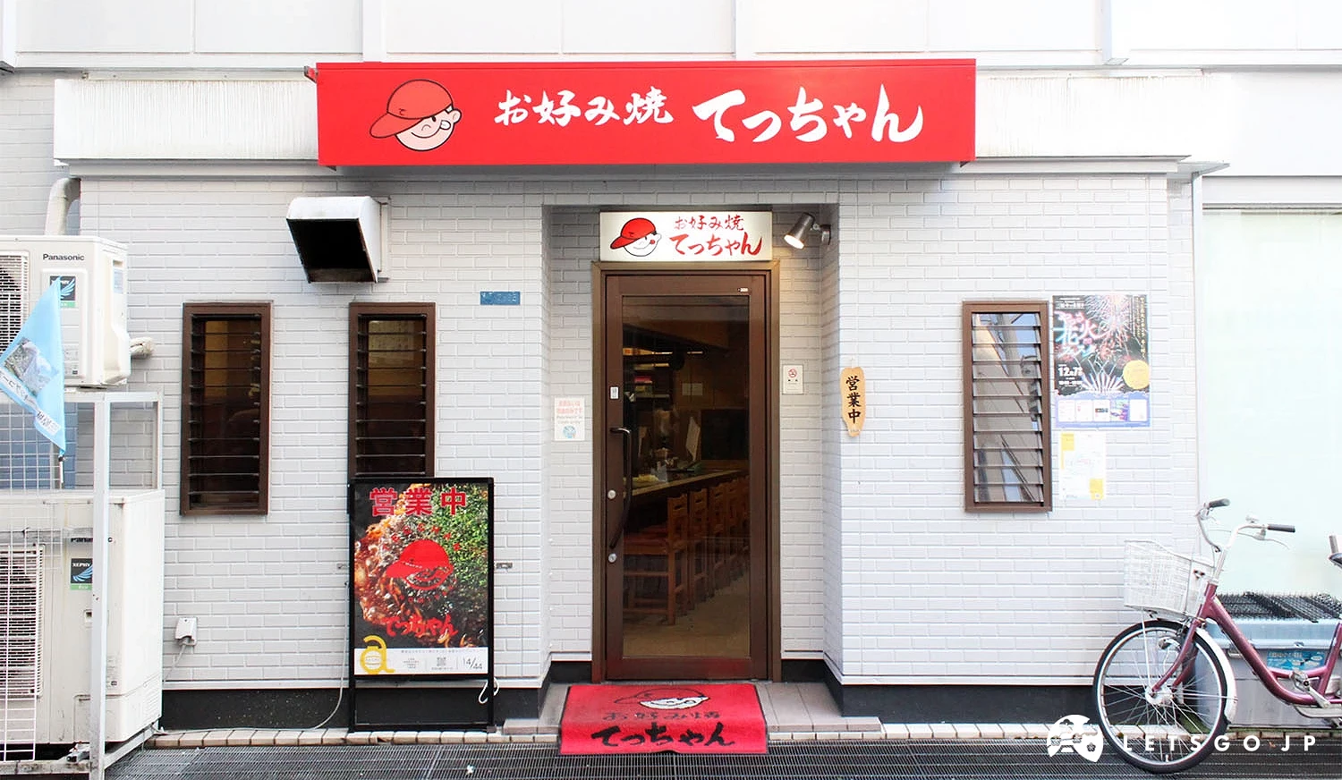 「御好燒 Tecchan」紅與白搭配的外觀。