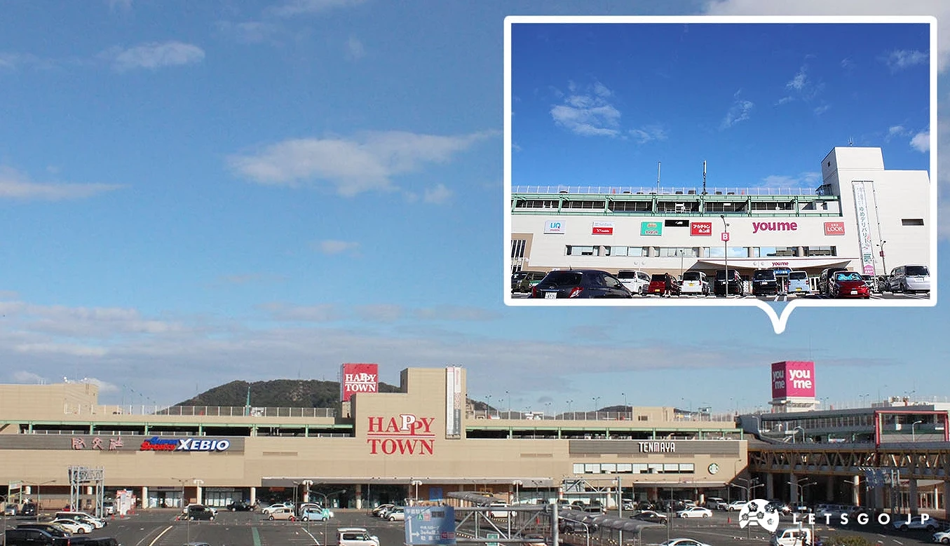 廣島福山市的大型購物中心「天滿屋 Port Plaza」,一旁還設有「youme」商場。