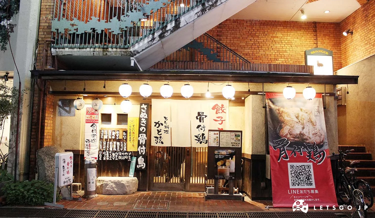 「雞肉料理 KADO弦」外觀
