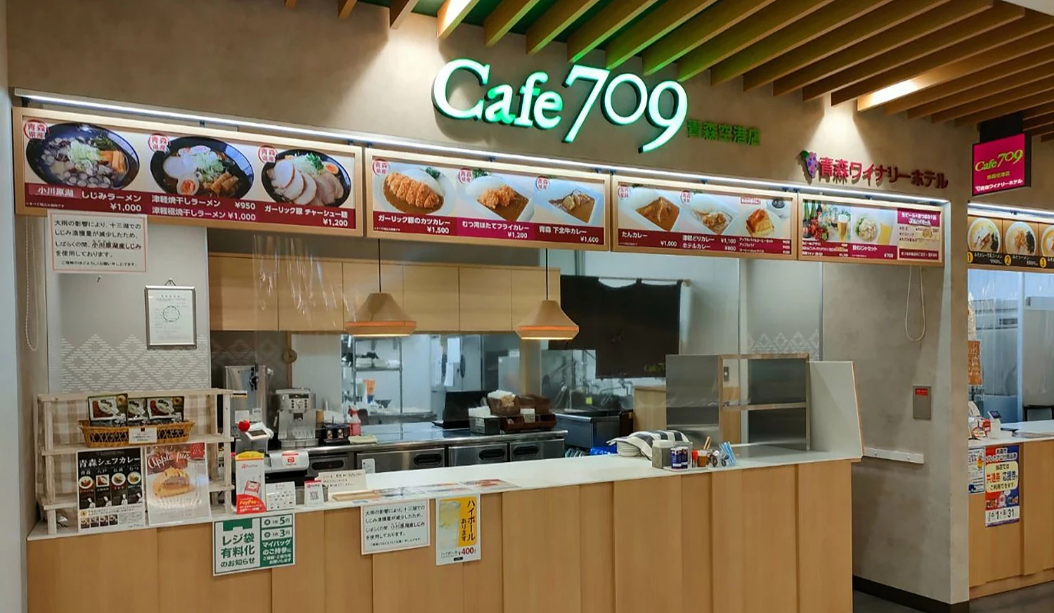青森機場美食廣場內的cafe 709