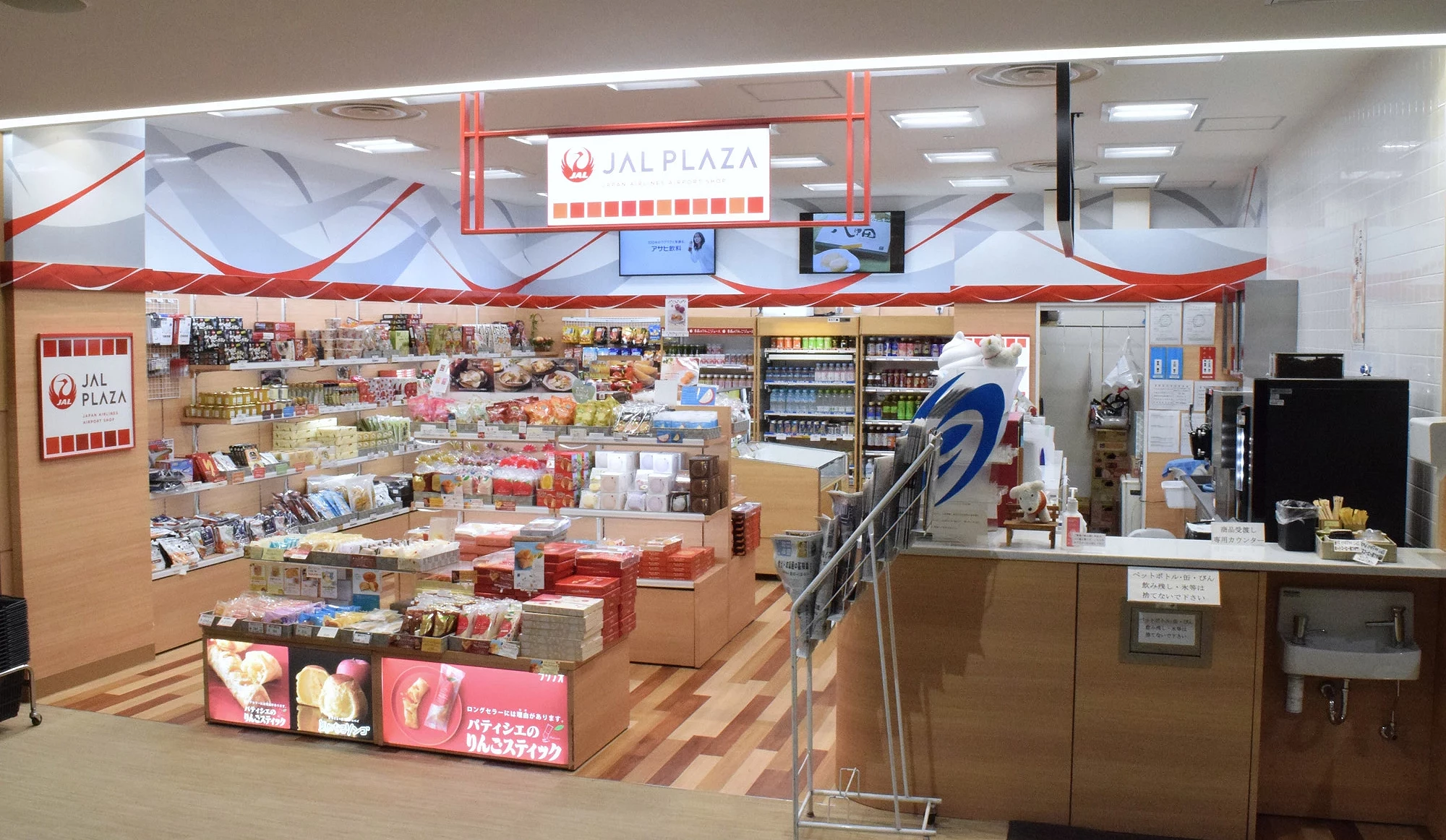 JAL PLAZA 青森機場店