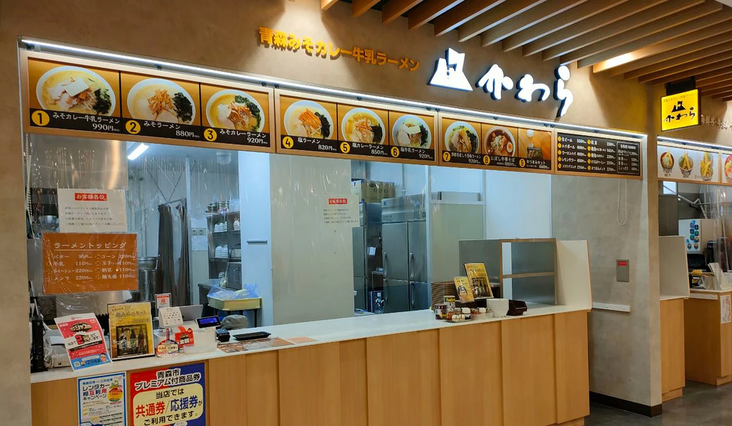 青森みそカレー牛乳ラーメン かわら 青森機場店