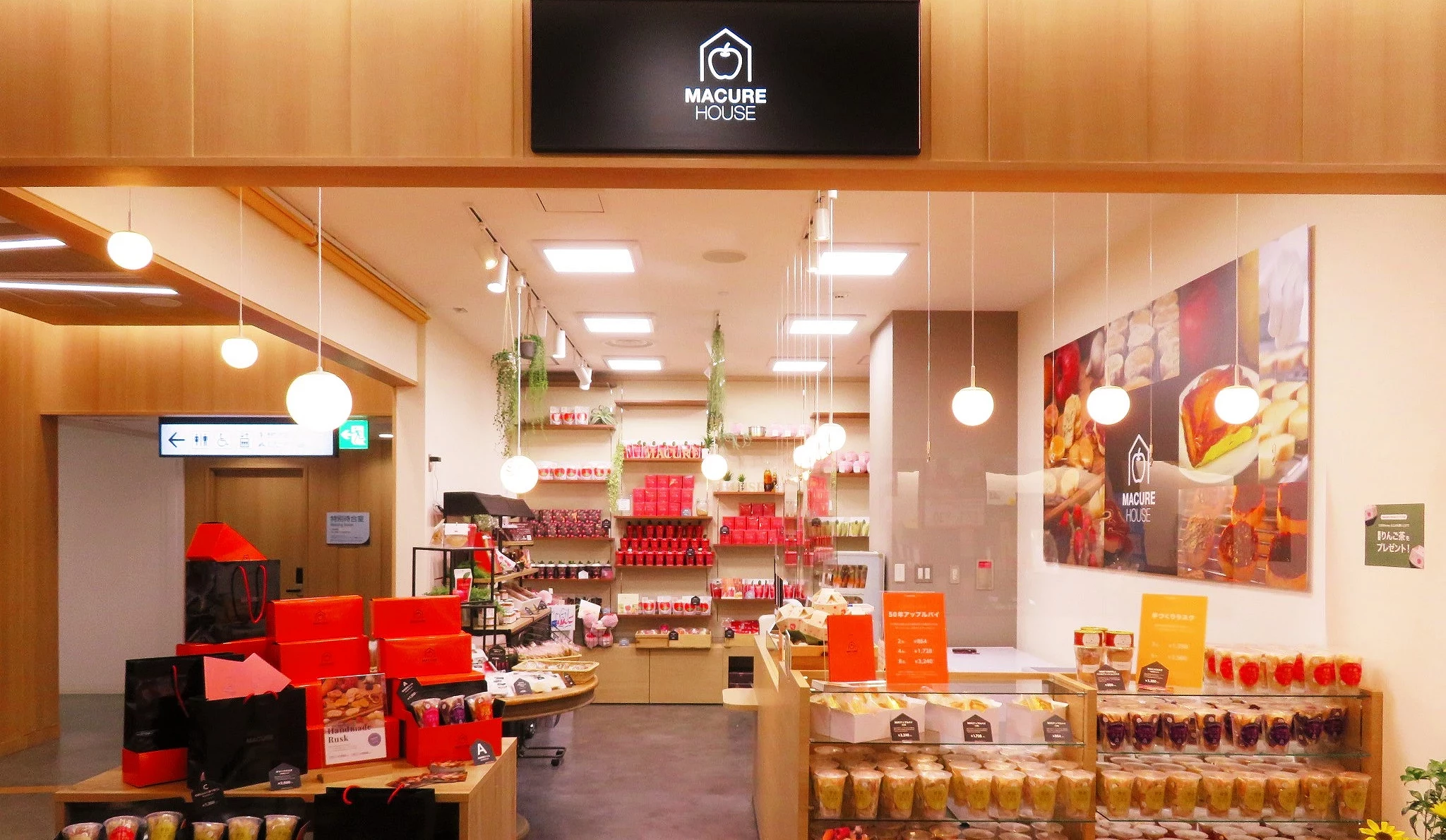 MACURE HOUSE 青森機場店