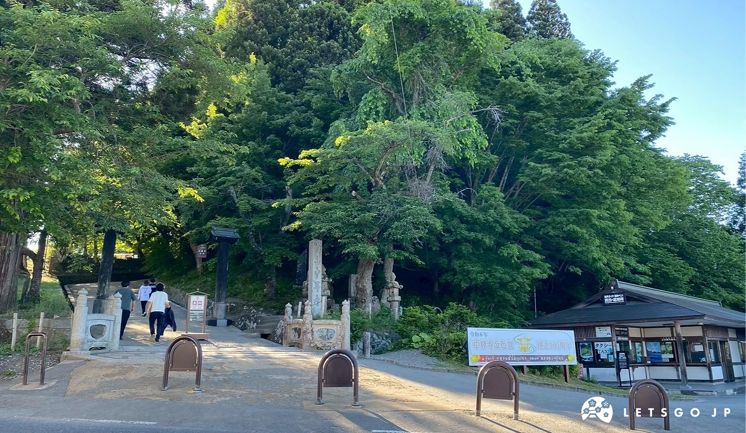 中尊寺入口
