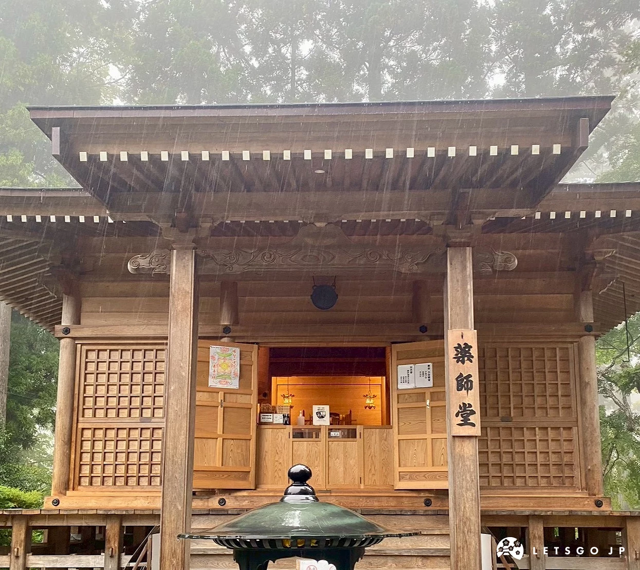 藥師堂與綠葉