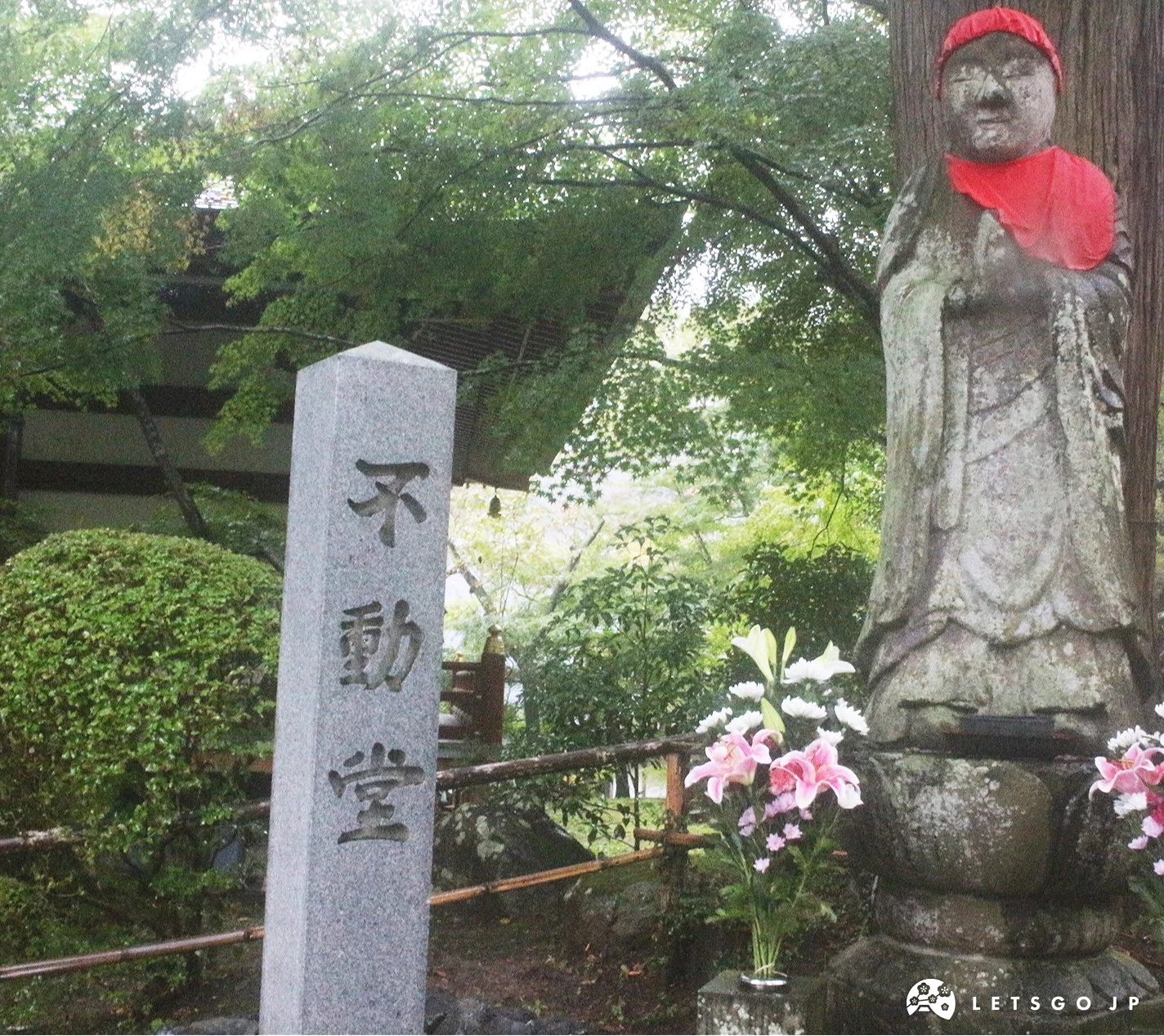 不動堂石碑與地藏