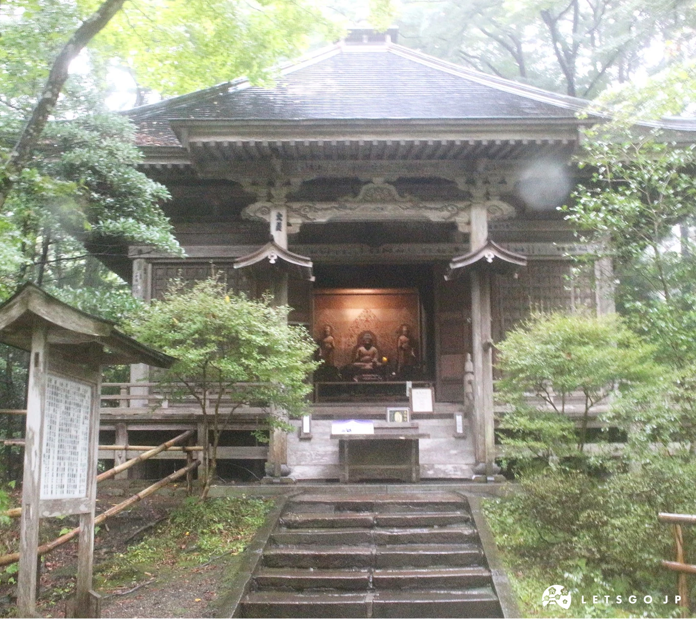 峯藥師堂外觀與綠葉