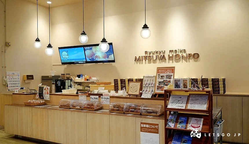 琉球銘菓「三矢本舖」恩納店