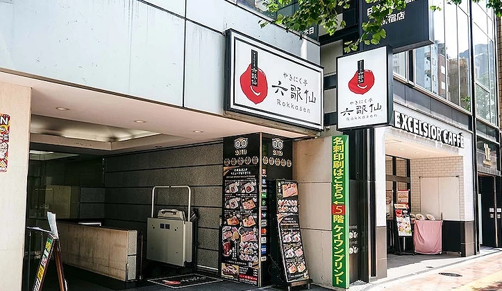六歌仙西口小瀧橋通店一樓門口