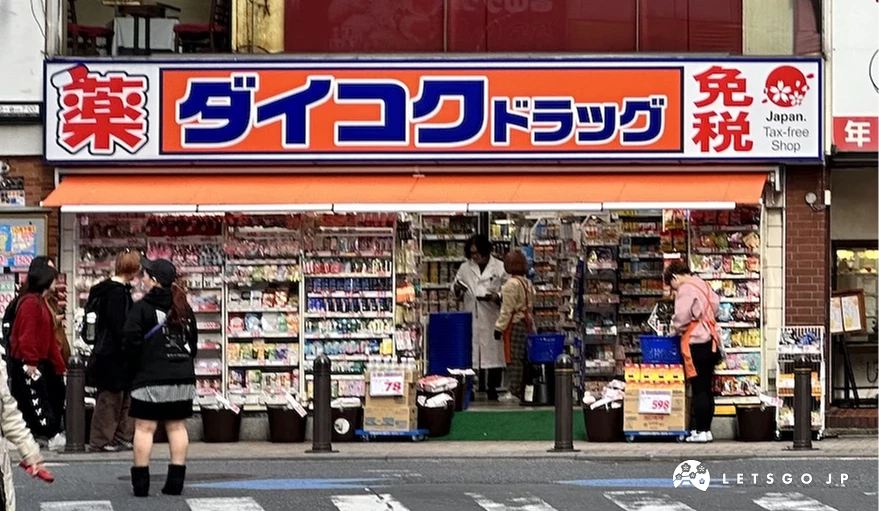 「大國藥妝」歌舞伎町一丁目店