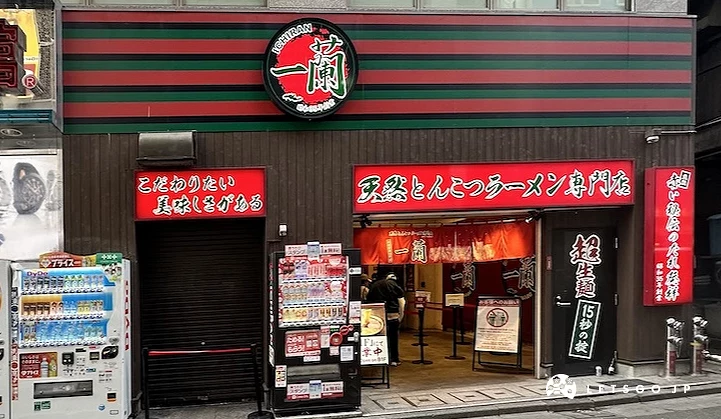 一蘭 新宿歌舞伎町店
