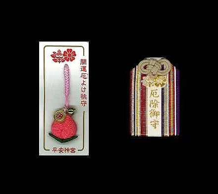 象徵去除厄運的桃子造型御守