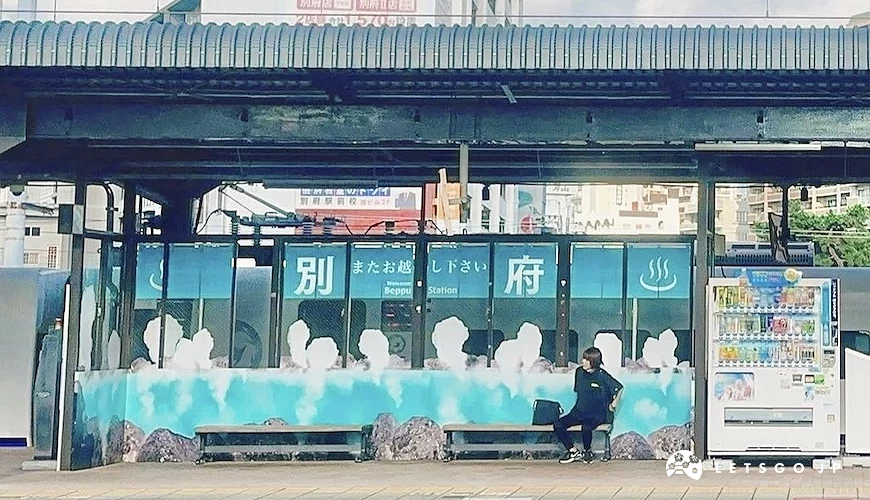 別府車站的溫泉裝飾