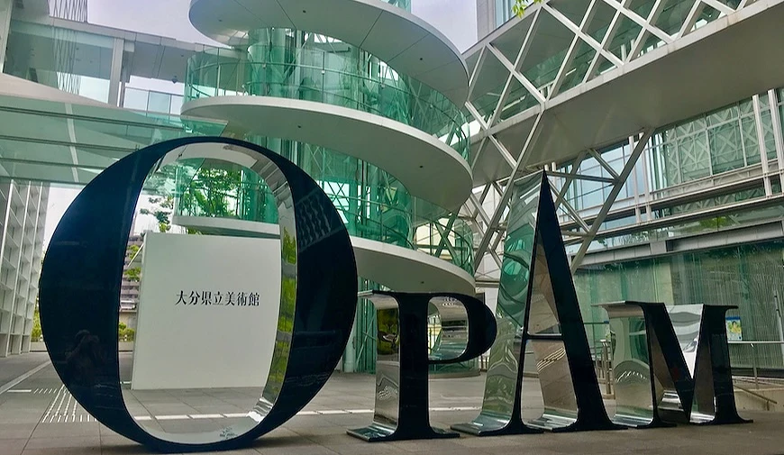 大分縣立美術館OPAM門口