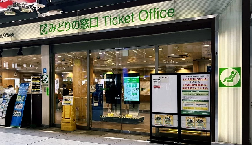 JR東日本車站內的綠色窗口
