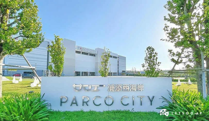 SAN-A 浦添西海岸 PARCO CITY入口的標誌