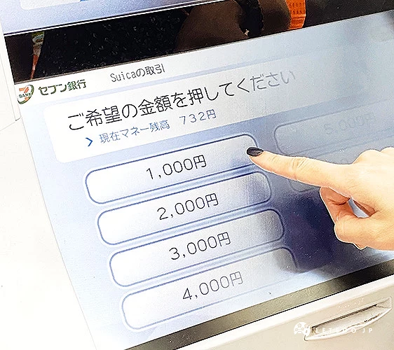 西瓜卡suica卡在711 atm儲值步驟四選擇儲值金額