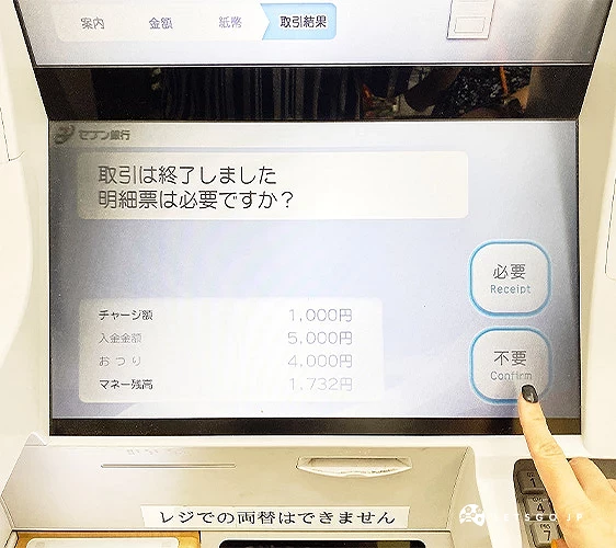 西瓜卡suica卡在711 atm儲值步驟四選擇儲值金額步驟六待儲值找零後即完成儲值