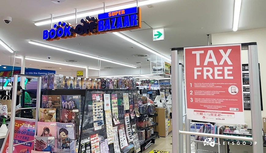 bookoff店鋪外的免稅說明
