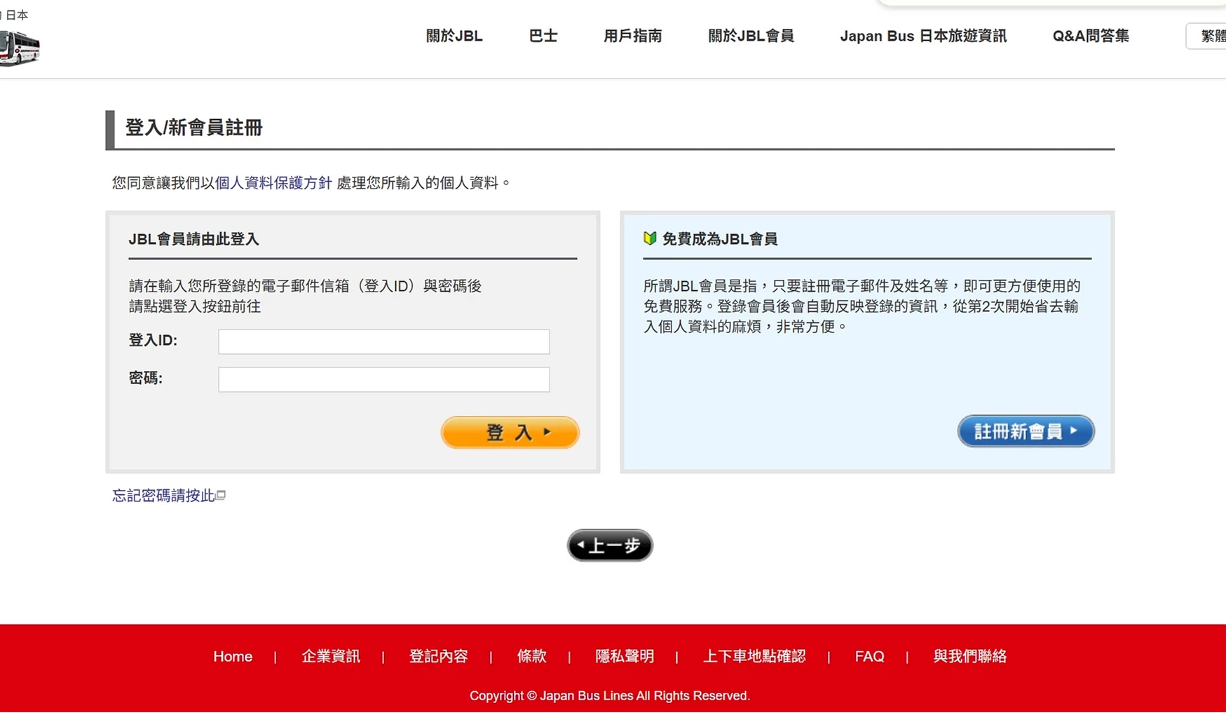 登入畫面