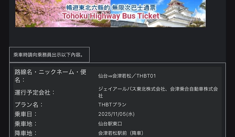 預約成功信件的畫面