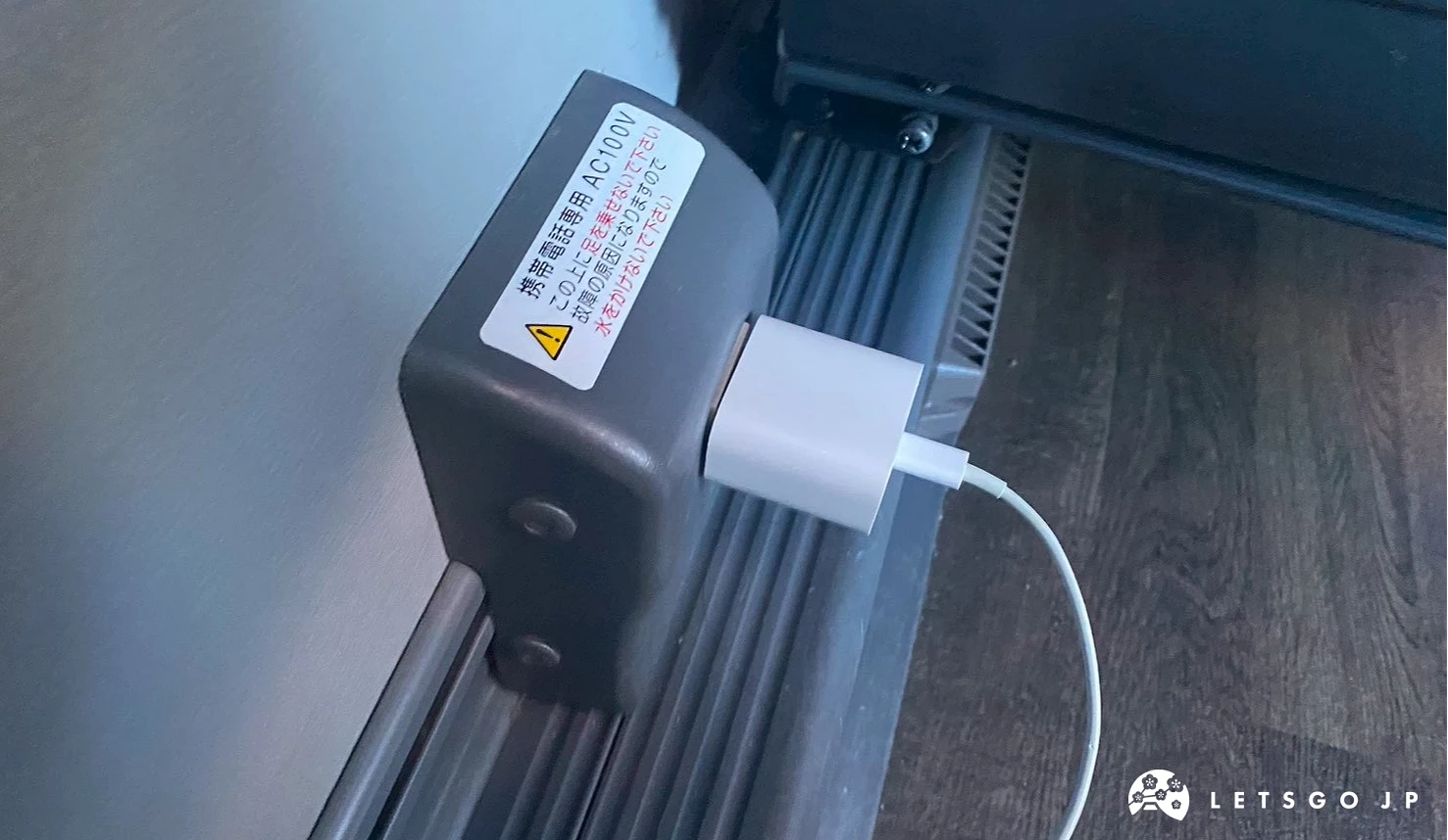 充電插座