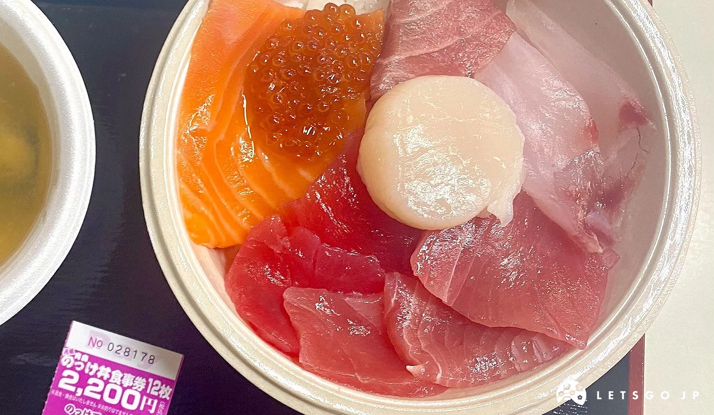 自助海鮮丼與2200日圓的票券