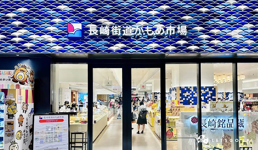 「長崎街道海鷗市場」店舖外觀攝影:Angie