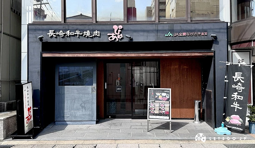 「燒肉Pure」店舖外觀攝影:Angie