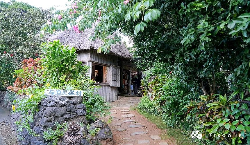 「與論民俗村」入口