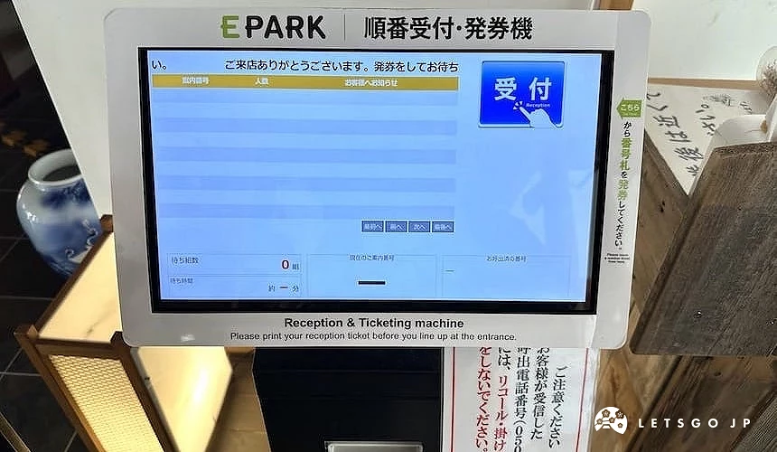 寫著EPARK的登記螢幕
