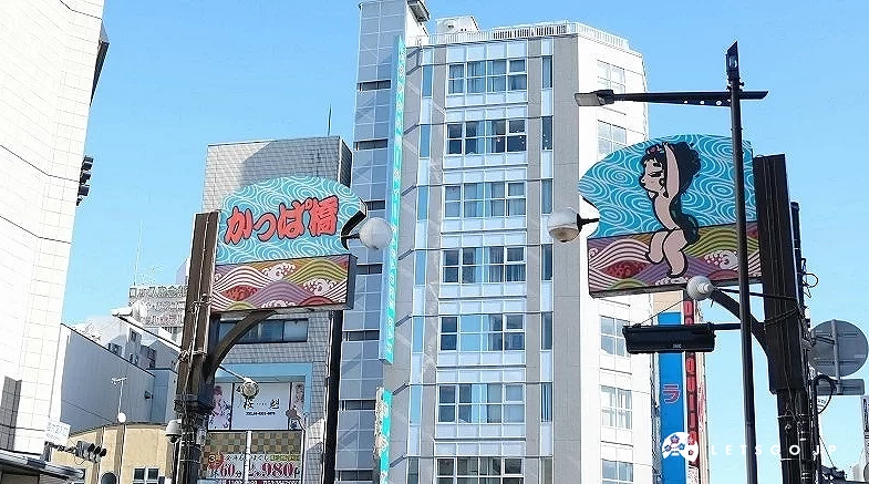 合羽橋道具街
