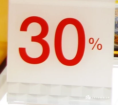 30% 優惠立牌