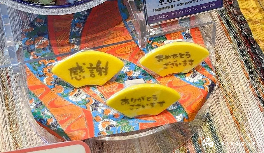 銀座菊迺舍可客製化訊息餅乾