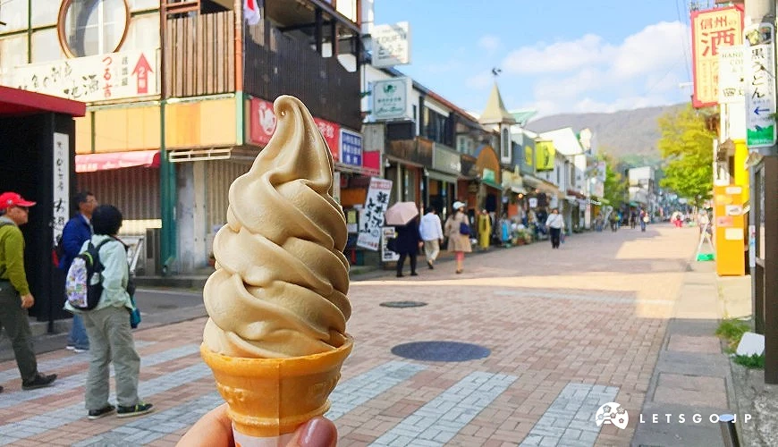 美味的霜淇淋及舊輕井澤銀座通的街景