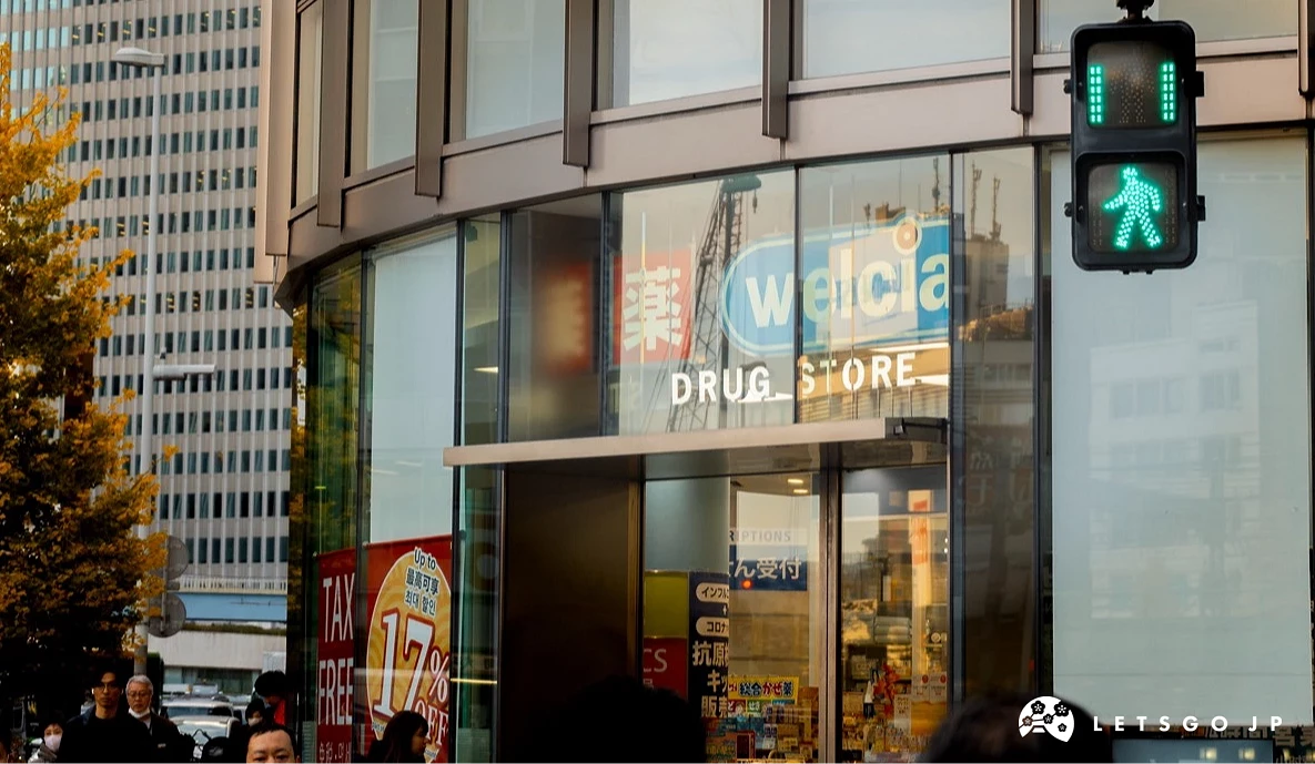 玻璃帷幕外觀的Welcia藥妝店