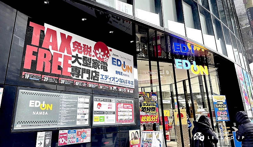 「愛電王 EDION」難波本店一樓店面門口