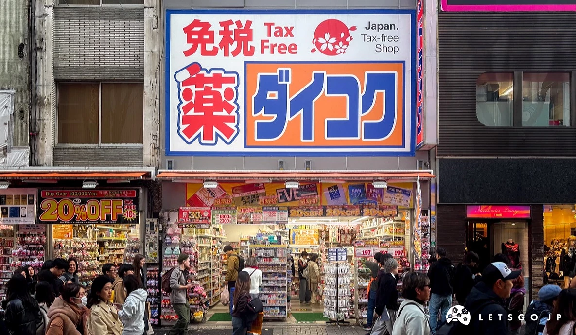 大國藥妝店外觀