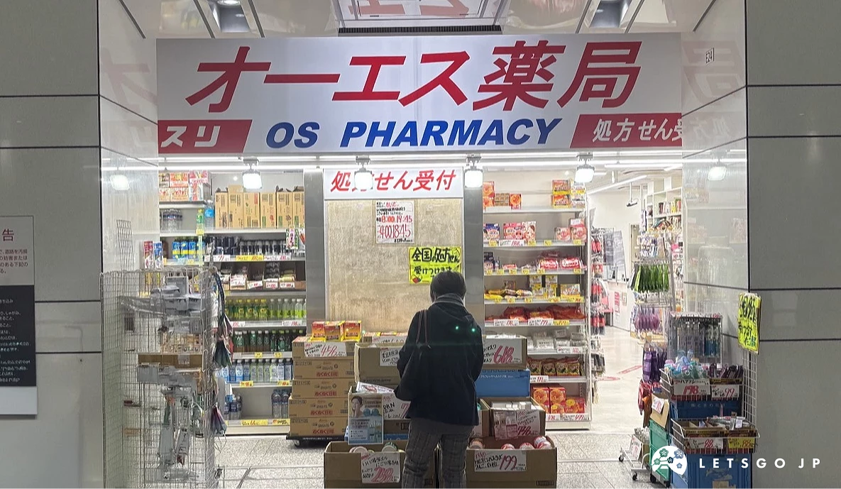 外觀很樸素的OS DRUG藥妝店,整體為白色招牌