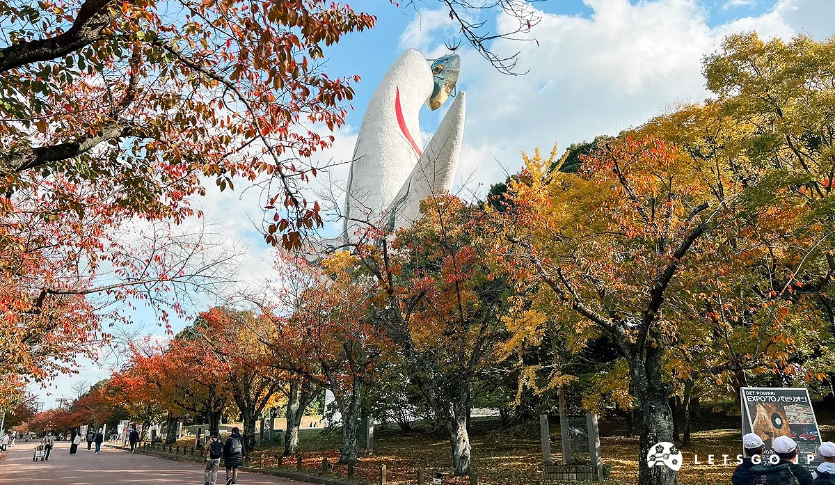 萬博紀念公園的太陽之塔與秋楓