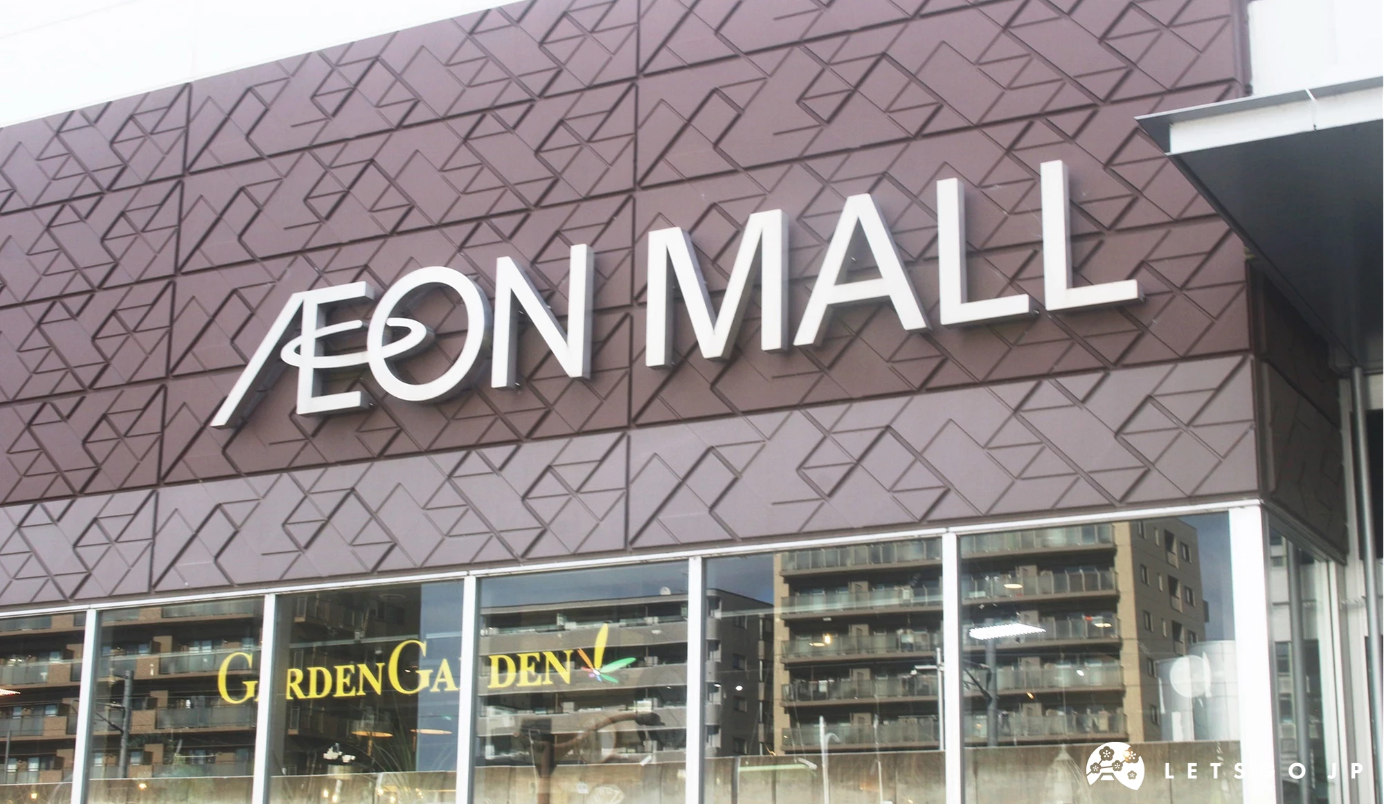 寫著AEON MALL的建築物外觀