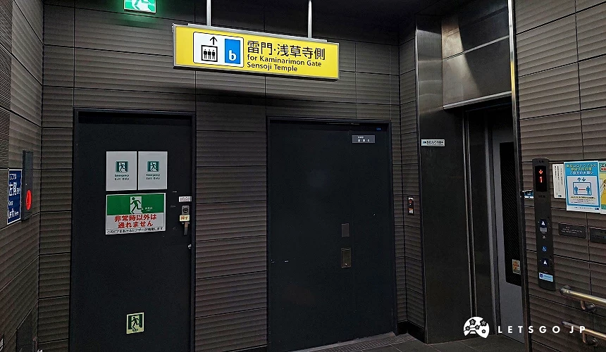 東京地下鐵出口1的電梯