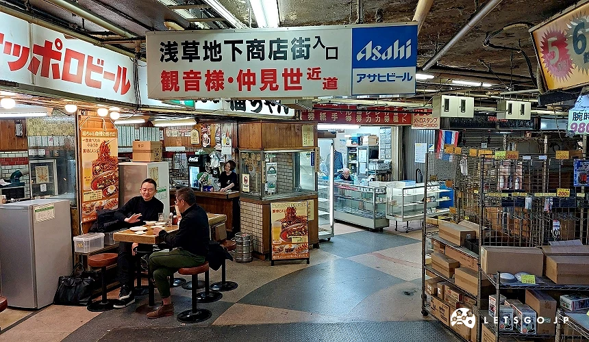 淺草地下商店街