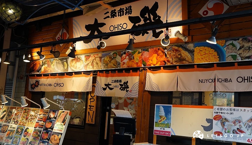 「二條市場大磯」店面入口,招牌與料理圖片陳列於上方。