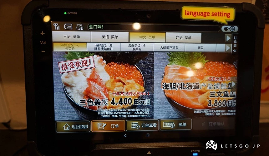 平板點餐畫面顯示三色丼與多語系選單。